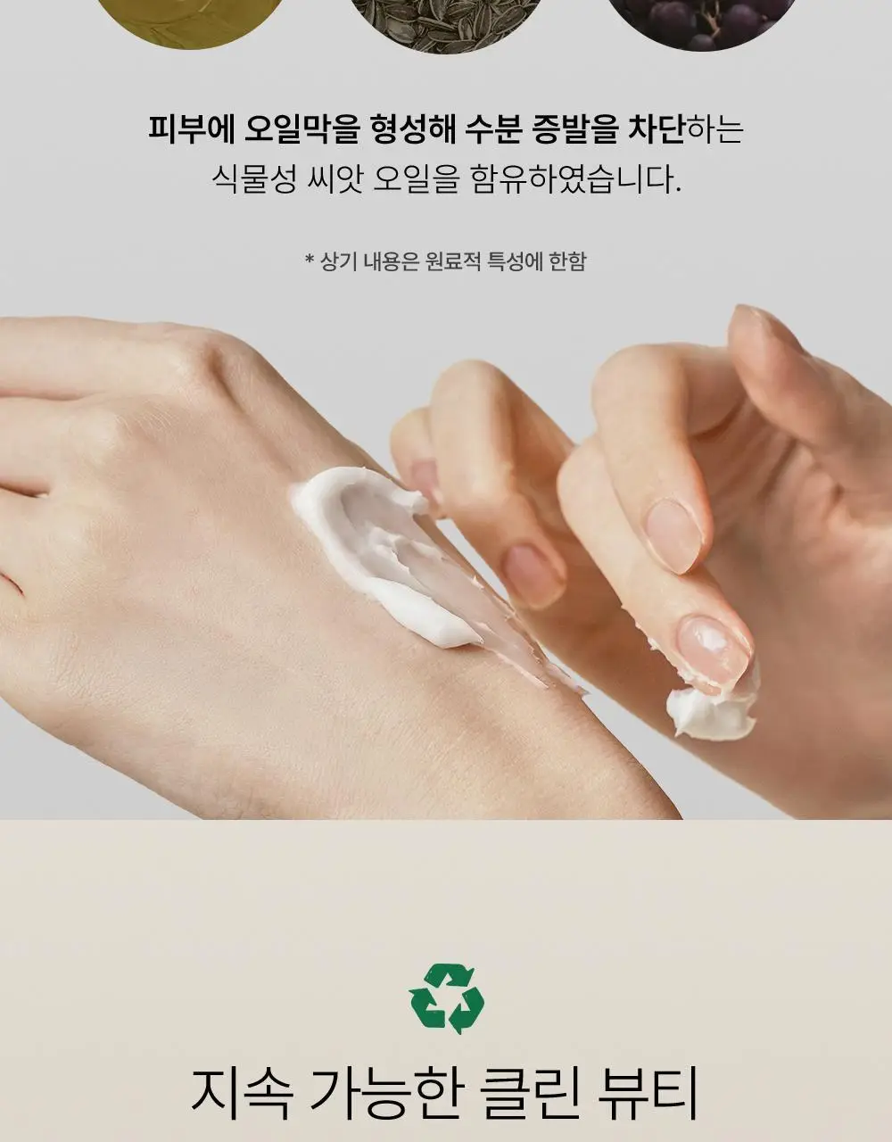[끈적임없는보습] 동구밭 무향 핸드크림 시어버터 60g 상세페이지 22